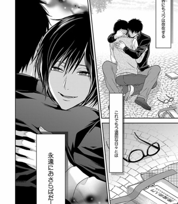 [VA] Bakemono BL Anthology [JP] – Gay Manga sex 200