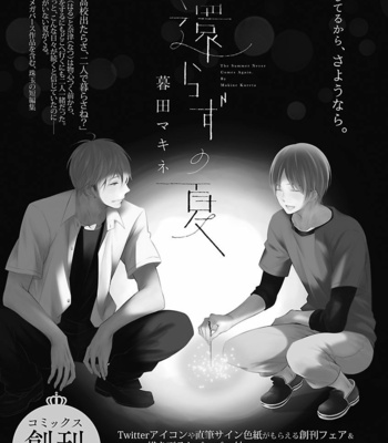[VA] Bakemono BL Anthology [JP] – Gay Manga sex 205