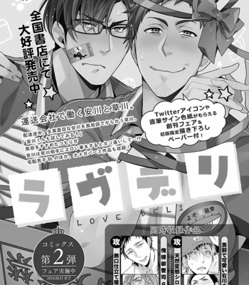 [VA] Bakemono BL Anthology [JP] – Gay Manga sex 206