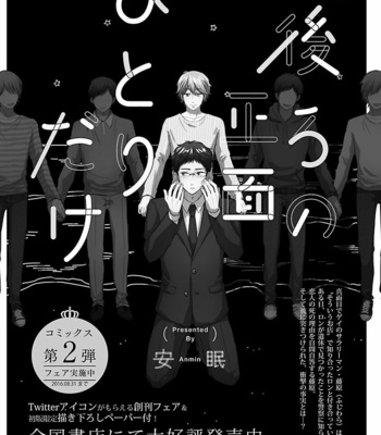 [VA] Bakemono BL Anthology [JP] – Gay Manga sex 207