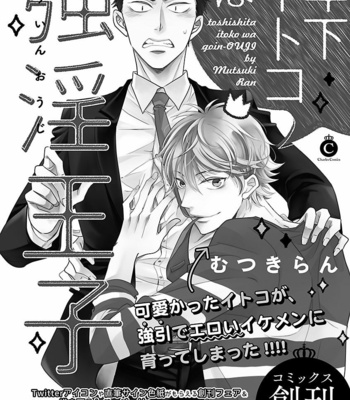[VA] Bakemono BL Anthology [JP] – Gay Manga sex 208