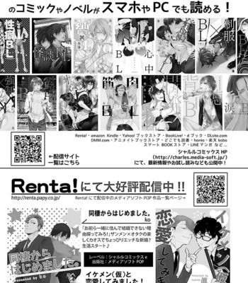 [VA] Bakemono BL Anthology [JP] – Gay Manga sex 209