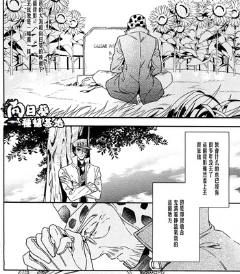 [nir/ juugatsu] JoJo dj – Stelle [cn] – Gay Manga sex 5