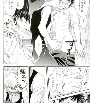 [bb (Ume)] Oni no Nemuru Ma ni – Boku no Hero Academia dj [JP] – Gay Manga sex 9