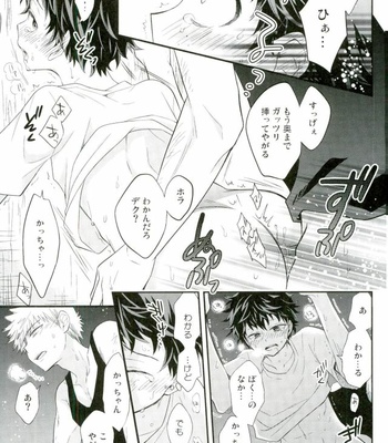 [bb (Ume)] Oni no Nemuru Ma ni – Boku no Hero Academia dj [JP] – Gay Manga sex 16