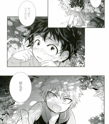 [bb (Ume)] Oni no Nemuru Ma ni – Boku no Hero Academia dj [JP] – Gay Manga sex 2