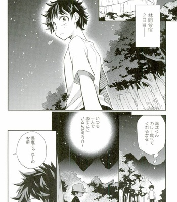[bb (Ume)] Oni no Nemuru Ma ni – Boku no Hero Academia dj [JP] – Gay Manga sex 3