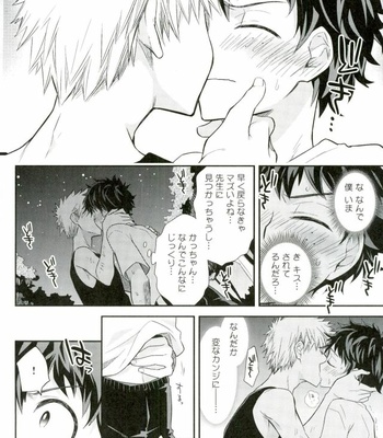 [bb (Ume)] Oni no Nemuru Ma ni – Boku no Hero Academia dj [JP] – Gay Manga sex 7