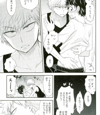 [bb (Ume)] Oni no Nemuru Ma ni – Boku no Hero Academia dj [JP] – Gay Manga sex 8