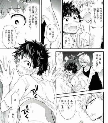 [bb (Ume)] Oni no Nemuru Ma ni – Boku no Hero Academia dj [JP] – Gay Manga sex 10