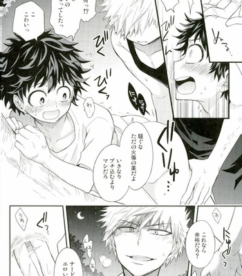 [bb (Ume)] Oni no Nemuru Ma ni – Boku no Hero Academia dj [JP] – Gay Manga sex 11