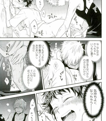 [bb (Ume)] Oni no Nemuru Ma ni – Boku no Hero Academia dj [JP] – Gay Manga sex 12