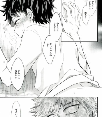 [bb (Ume)] Oni no Nemuru Ma ni – Boku no Hero Academia dj [JP] – Gay Manga sex 14