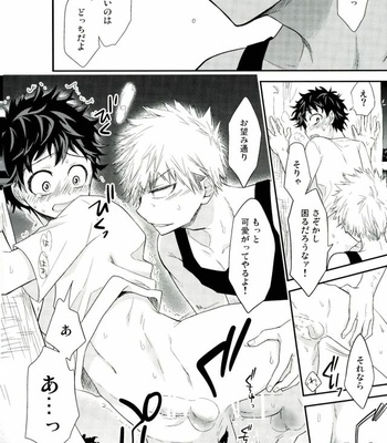 [bb (Ume)] Oni no Nemuru Ma ni – Boku no Hero Academia dj [JP] – Gay Manga sex 15