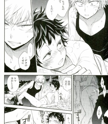 [bb (Ume)] Oni no Nemuru Ma ni – Boku no Hero Academia dj [JP] – Gay Manga sex 17