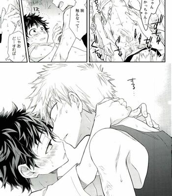 [bb (Ume)] Oni no Nemuru Ma ni – Boku no Hero Academia dj [JP] – Gay Manga sex 18
