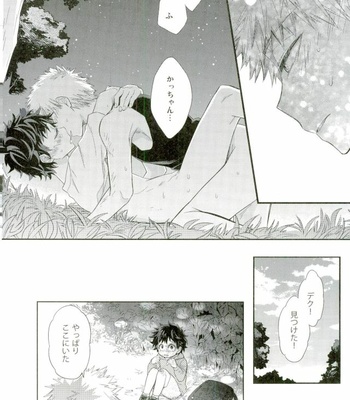 [bb (Ume)] Oni no Nemuru Ma ni – Boku no Hero Academia dj [JP] – Gay Manga sex 19
