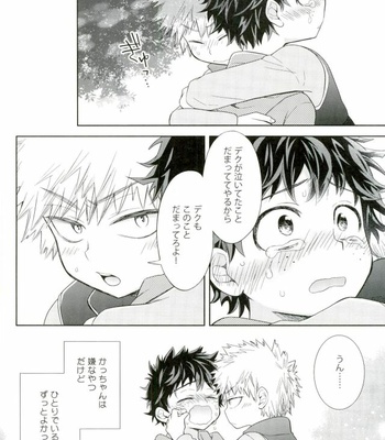 [bb (Ume)] Oni no Nemuru Ma ni – Boku no Hero Academia dj [JP] – Gay Manga sex 21