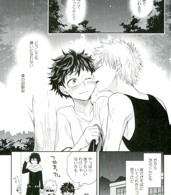 [bb (Ume)] Oni no Nemuru Ma ni – Boku no Hero Academia dj [JP] – Gay Manga sex 22