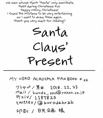 [kushiyabu] Santa Claus Present – My Hero Academia dj [ENG] – Gay Manga sex 23