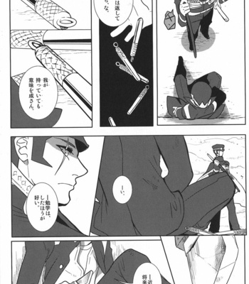 [mochigome] Newstyle of Parttime – Devil Summoner dj [JP] – Gay Manga sex 17