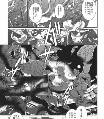 [mochigome] Newstyle of Parttime – Devil Summoner dj [JP] – Gay Manga sex 60