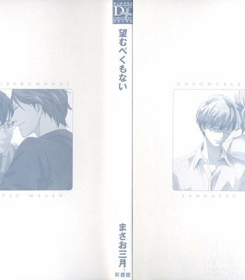 [MASAO Sangatsu] Nozomu Bekumonai [Eng] – Gay Manga sex 3