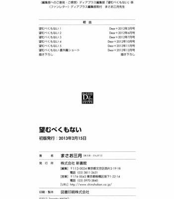 [MASAO Sangatsu] Nozomu Bekumonai [Eng] – Gay Manga sex 192