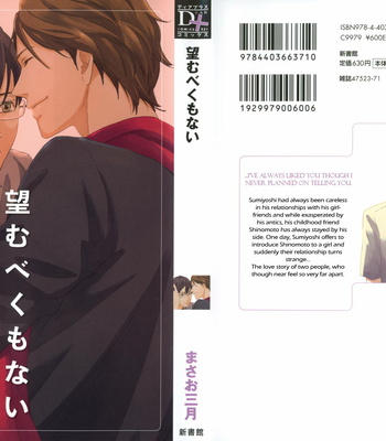 [MASAO Sangatsu] Nozomu Bekumonai [Eng] – Gay Manga thumbnail 001