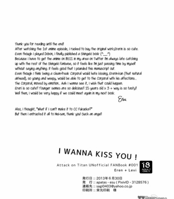 [apatas (Esu)] Shingeki no Kyojin dj – I Wanna Kiss You! [Eng] – Gay Manga sex 21
