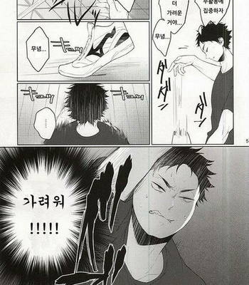 [Shirokuro] Haikyuu!! dj – TKB!! (Chikubiga Kayuidesu Bokutosan) [kr] – Gay Manga sex 4