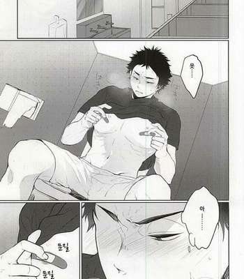 [Shirokuro] Haikyuu!! dj – TKB!! (Chikubiga Kayuidesu Bokutosan) [kr] – Gay Manga sex 6