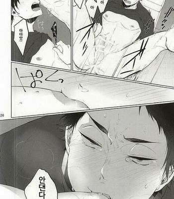 [Shirokuro] Haikyuu!! dj – TKB!! (Chikubiga Kayuidesu Bokutosan) [kr] – Gay Manga sex 25
