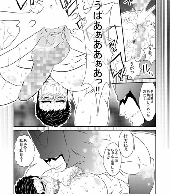 [Sorairo Panda (Yamome)] B [JP] – Gay Manga sex 15