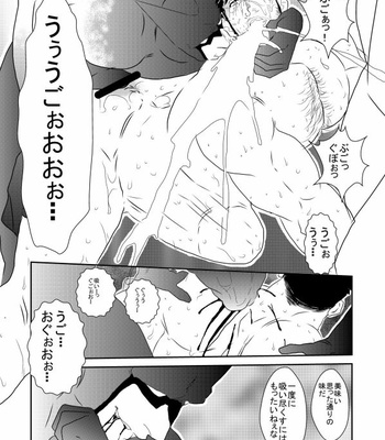 [Sorairo Panda (Yamome)] B [JP] – Gay Manga sex 20