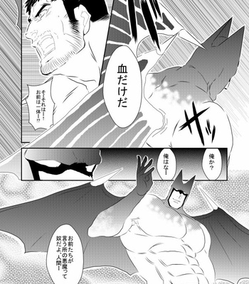 [Sorairo Panda (Yamome)] B [JP] – Gay Manga sex 5