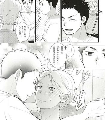 [Optimism small country (Horikiri Haruto)] Mousou Kisei Jijitsu – Haikyuu!! dj [JP] – Gay Manga sex 3