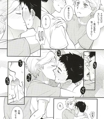 [Optimism small country (Horikiri Haruto)] Mousou Kisei Jijitsu – Haikyuu!! dj [JP] – Gay Manga sex 9