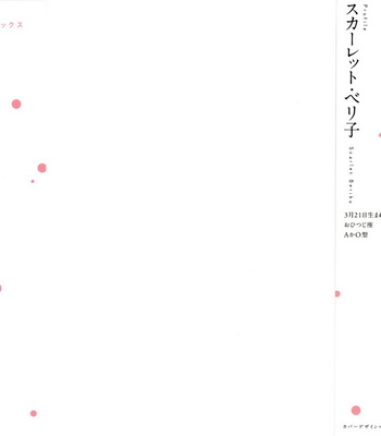 [Scarlet Beriko] Minori no Te [JP] – Gay Manga sex 2