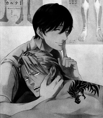 [Scarlet Beriko] Minori no Te [JP] – Gay Manga sex 6
