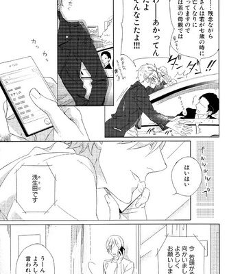 [Scarlet Beriko] Minori no Te [JP] – Gay Manga sex 8