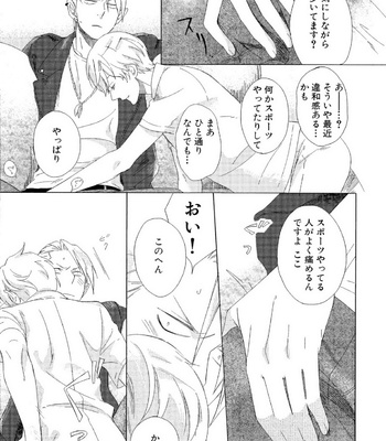[Scarlet Beriko] Minori no Te [JP] – Gay Manga sex 12