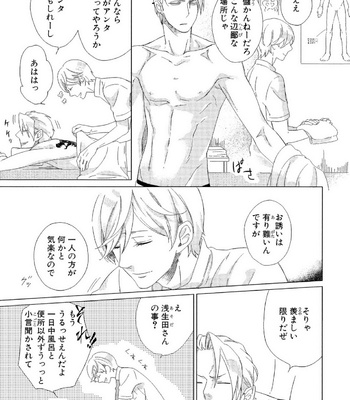 [Scarlet Beriko] Minori no Te [JP] – Gay Manga sex 14