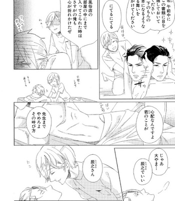 [Scarlet Beriko] Minori no Te [JP] – Gay Manga sex 15