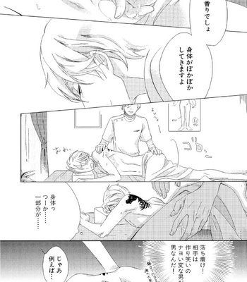 [Scarlet Beriko] Minori no Te [JP] – Gay Manga sex 17