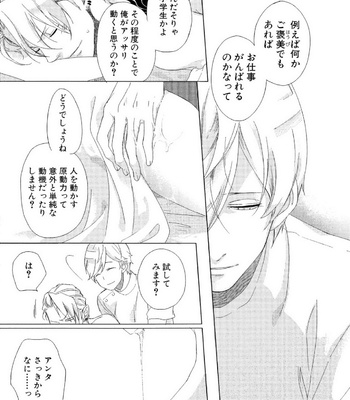 [Scarlet Beriko] Minori no Te [JP] – Gay Manga sex 18