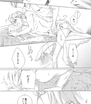 [Scarlet Beriko] Minori no Te [JP] – Gay Manga sex 19