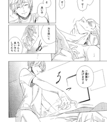 [Scarlet Beriko] Minori no Te [JP] – Gay Manga sex 21