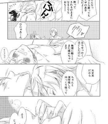 [Scarlet Beriko] Minori no Te [JP] – Gay Manga sex 22