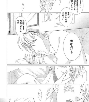 [Scarlet Beriko] Minori no Te [JP] – Gay Manga sex 23